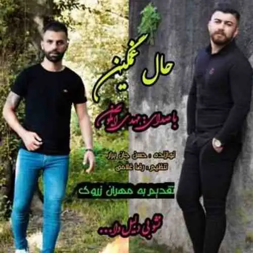 حال غمگین